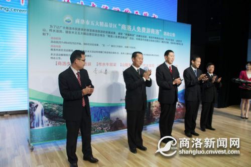 商洛市人口_千万人游商洛 活动启幕(3)