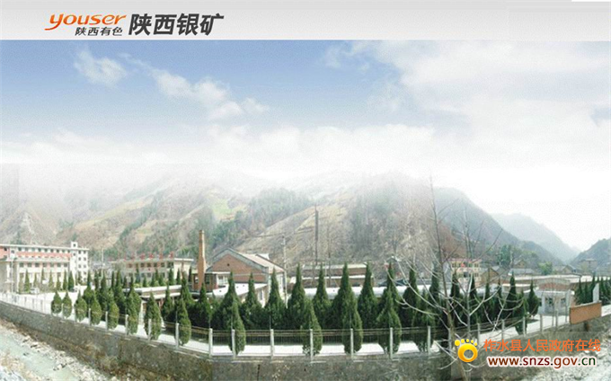 陕西银矿是全国五百强企业陕西有色金属控股集团有限责任公司的权属单位,位于有西安后花园之称的陕西省柞水县小岭工业园,环境优美,地理位置优越,交通非常便利。 企业建于1987年,注册资金3580万元,资产总额达到8亿元,现已成为我国生产能力最大的单体银矿采选企业,主要产品有银铜精矿、银铅精矿、铁精矿、硝酸银等。企业现有职工450人,其中专业技术人员100人、具备高级职称者11人。 企业以改革和发展为主题,发扬开拓进取,求实创新的企业精神,内抓管理增效益,对外扩张求发展,通过转变体制,严细管理,科技创