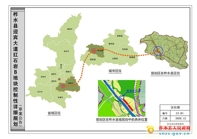 13-01区位图.jpg