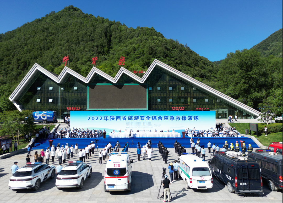 2022年陕西省旅游安全综合应急救援演练暨旅游安全培训在商洛市柞水县举办