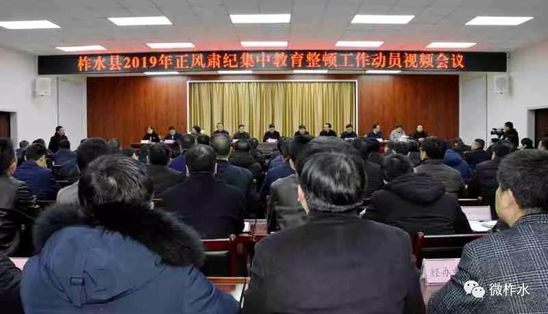 柞水县春节收假点名“收心”，擂响正风肃纪“战鼓”