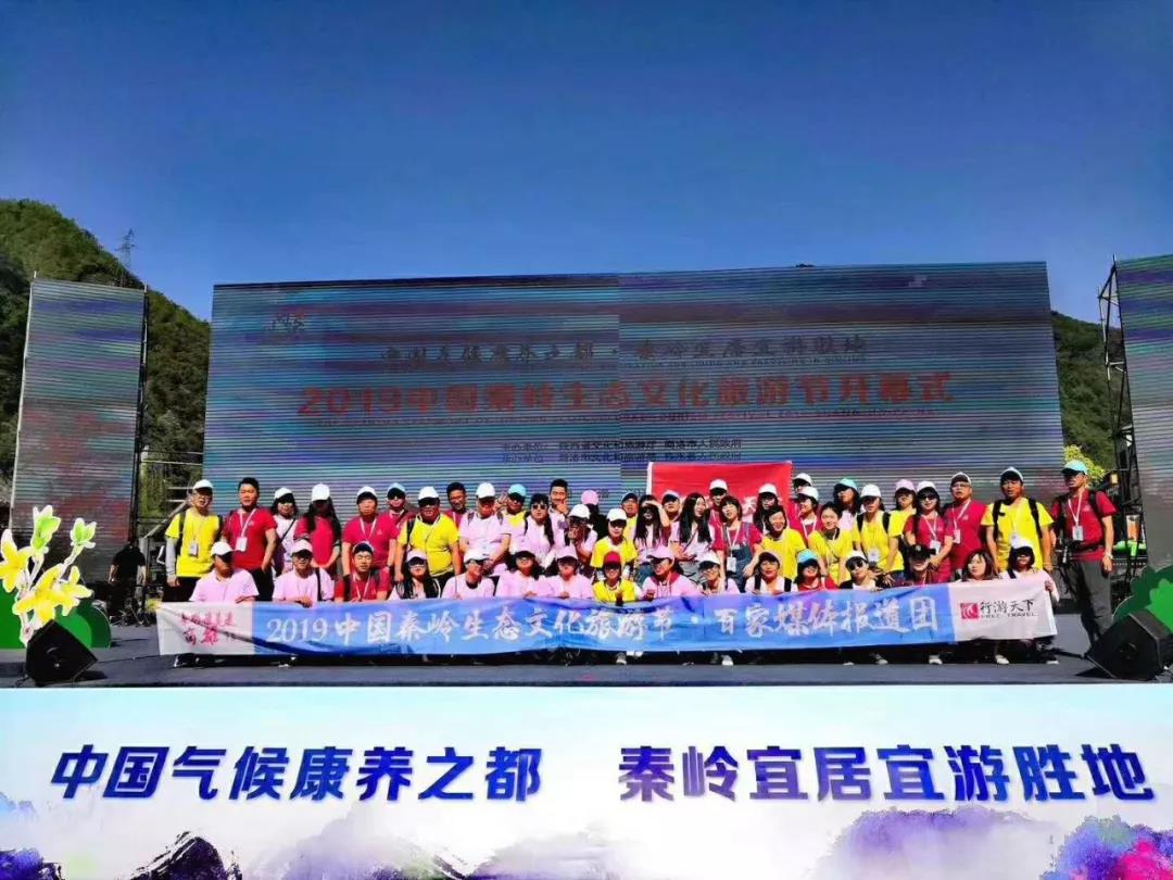 2019中国秦岭生态文化旅游节在柞水隆重开幕！