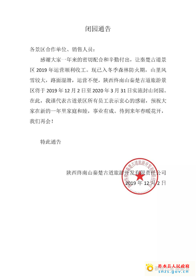 微信图片_20191225170356.jpg