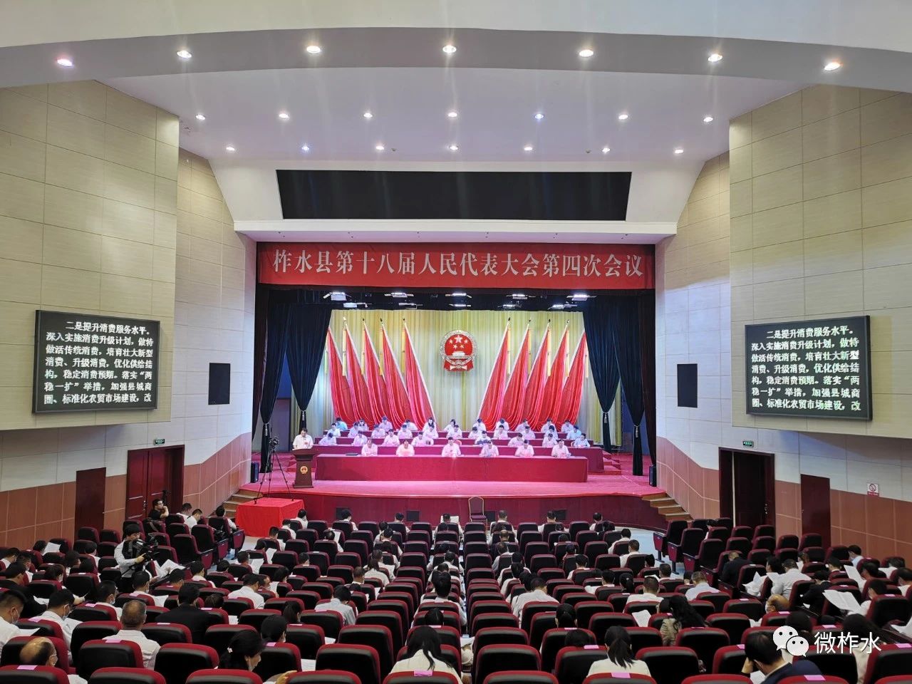 县十八届人民代表大会第四次会议开幕