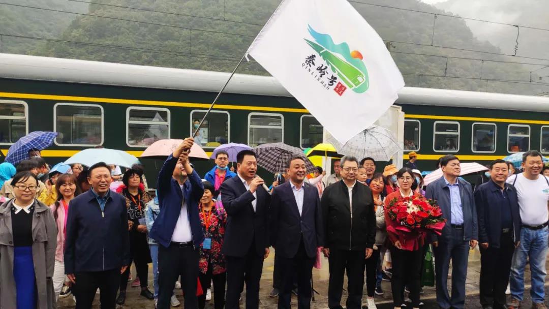今天，“秦岭号”商洛旅游专列试运行发车！柞水旅游攻略看这里！
