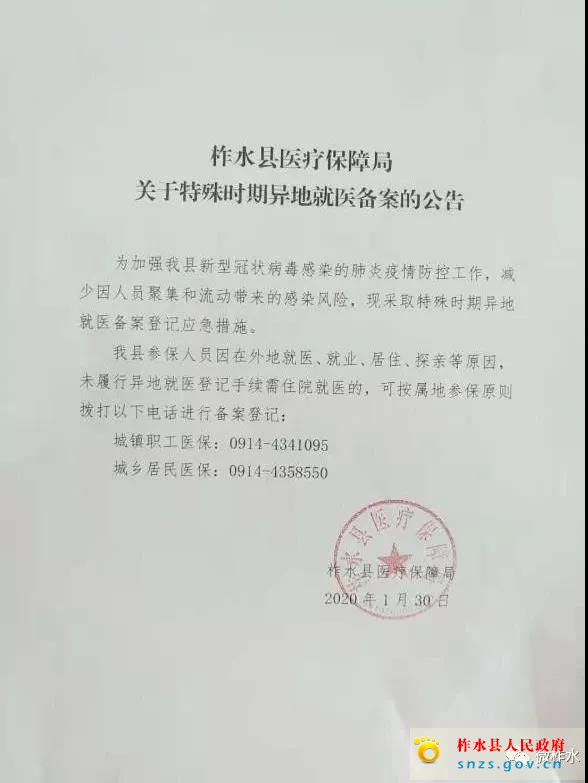 微信图片_20200131110023.jpg
