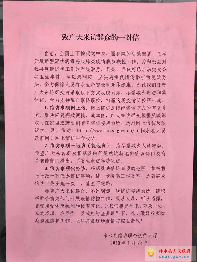 微信图片_202002101516201.jpg