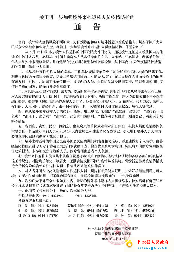 QQ截图20200318154719.jpg