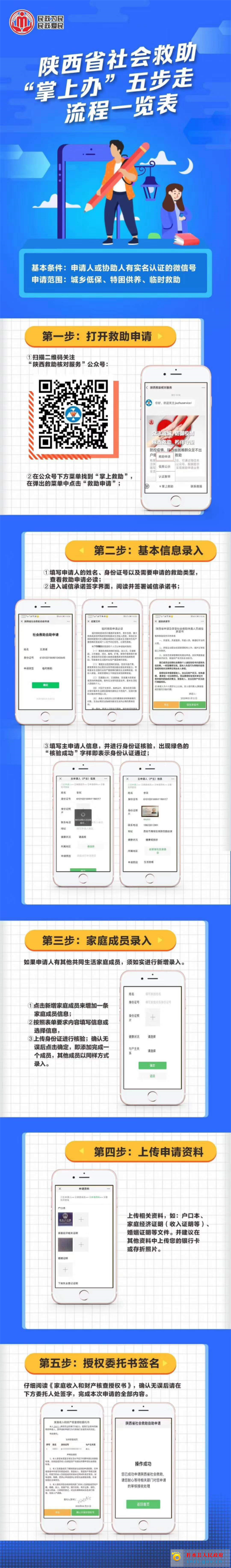 微信图片_20200520160825.jpg