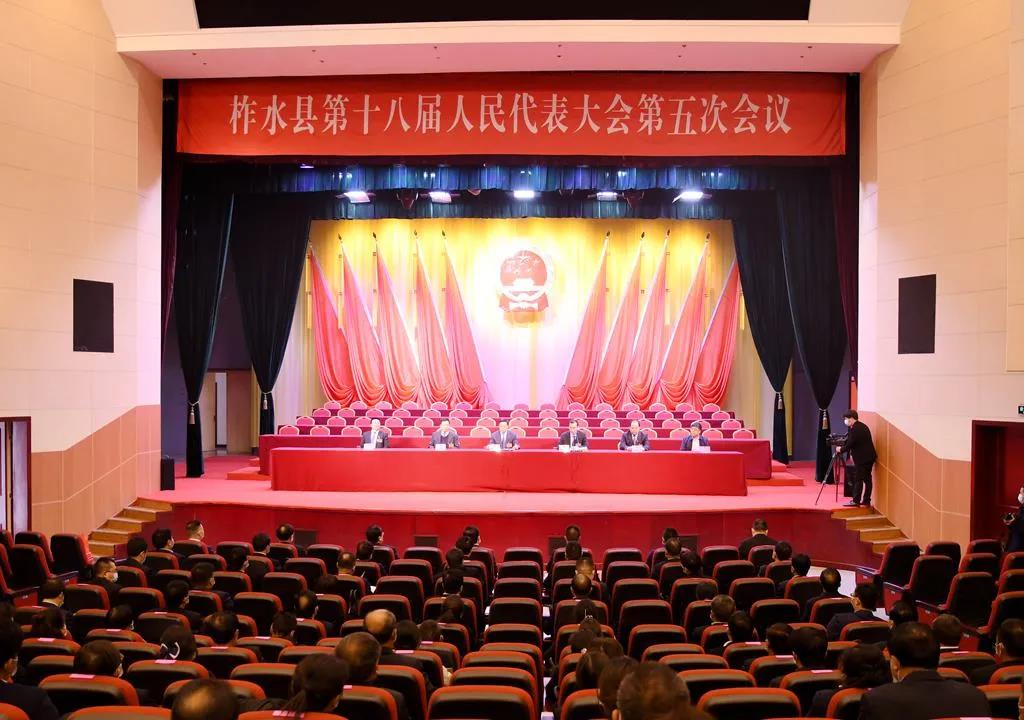 县十八届人大五次会议举行预备会议