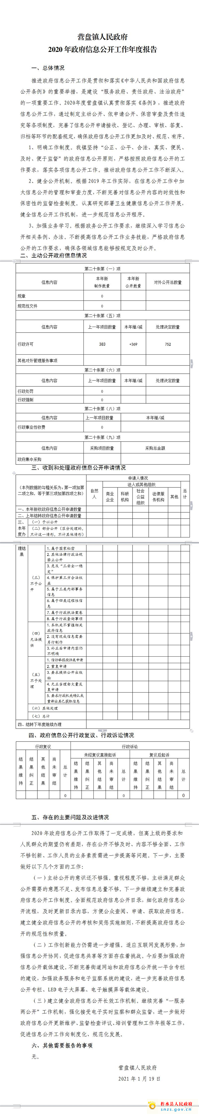 营盘镇22.jpg