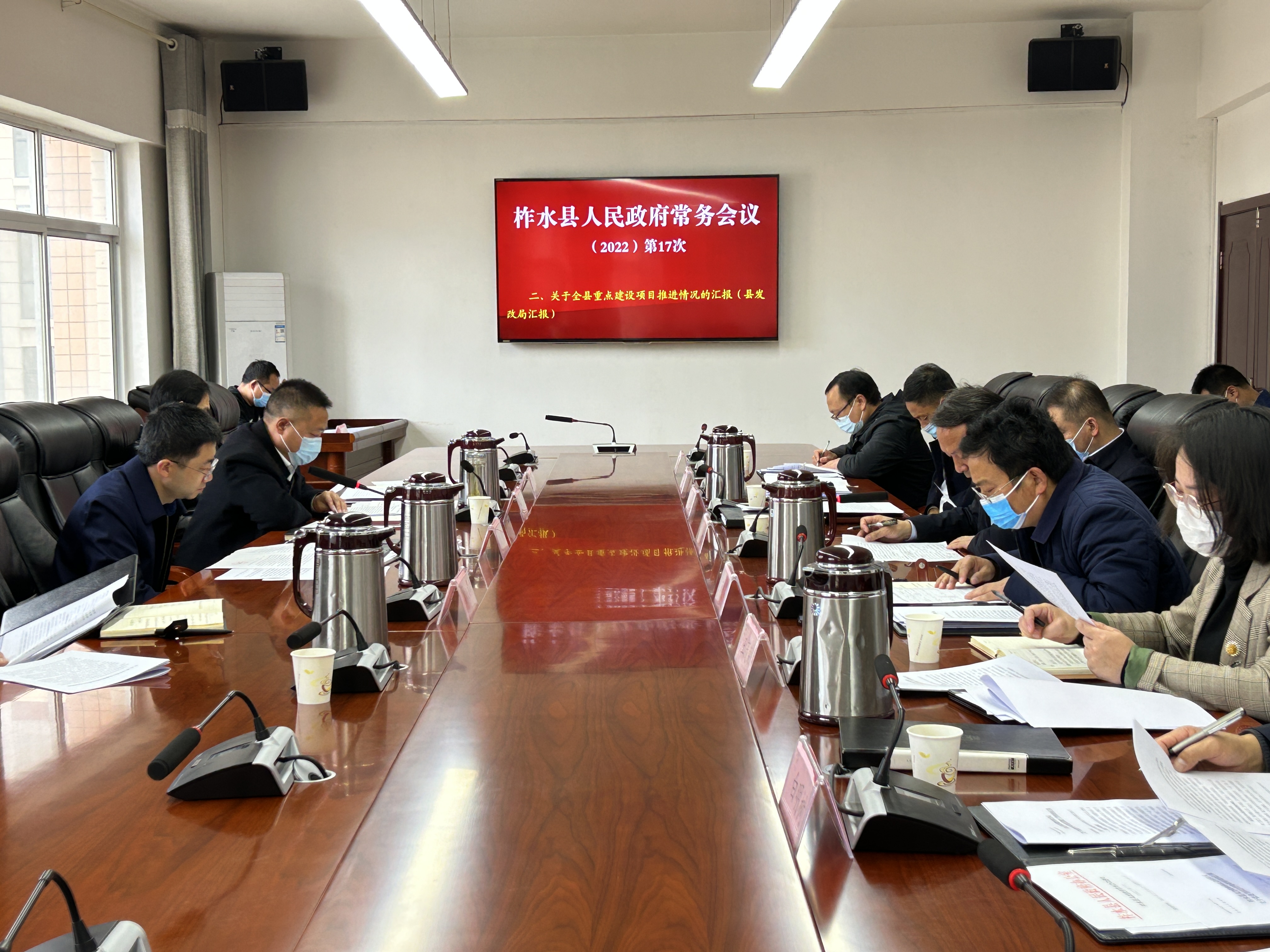 刘鹏主持召开县政府2022年第17次常务会