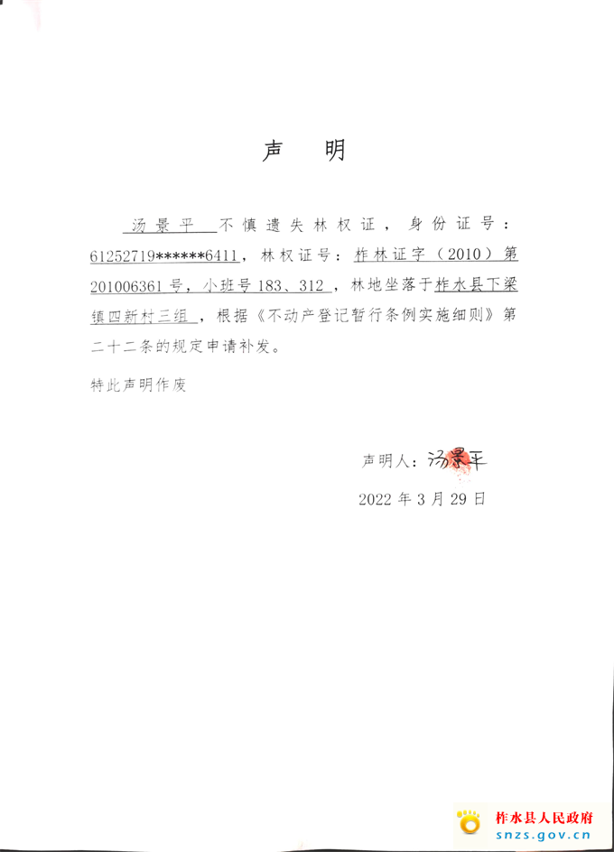 声明.jpg