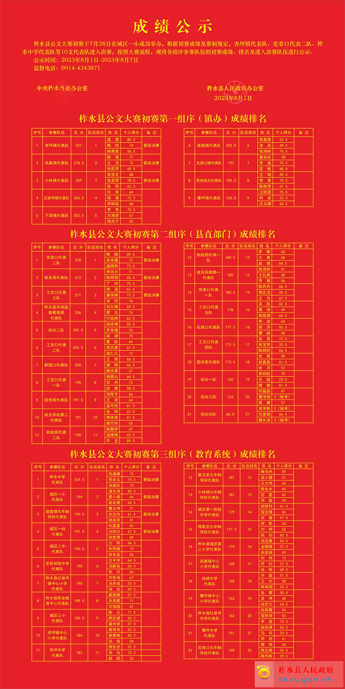 微信图片_20230801111441.jpg