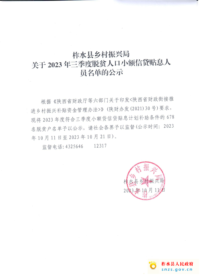 微信图片_20231011152407.jpg