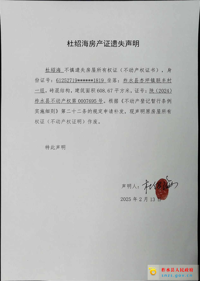 杜绍海.jpg