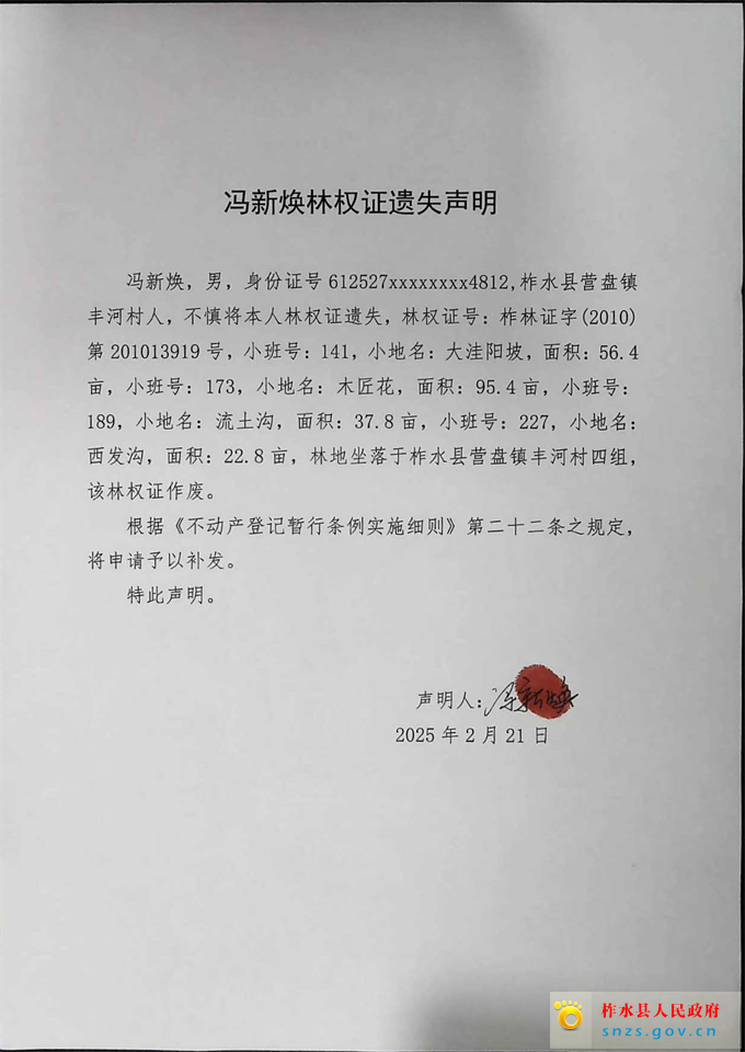 冯新焕.jpg