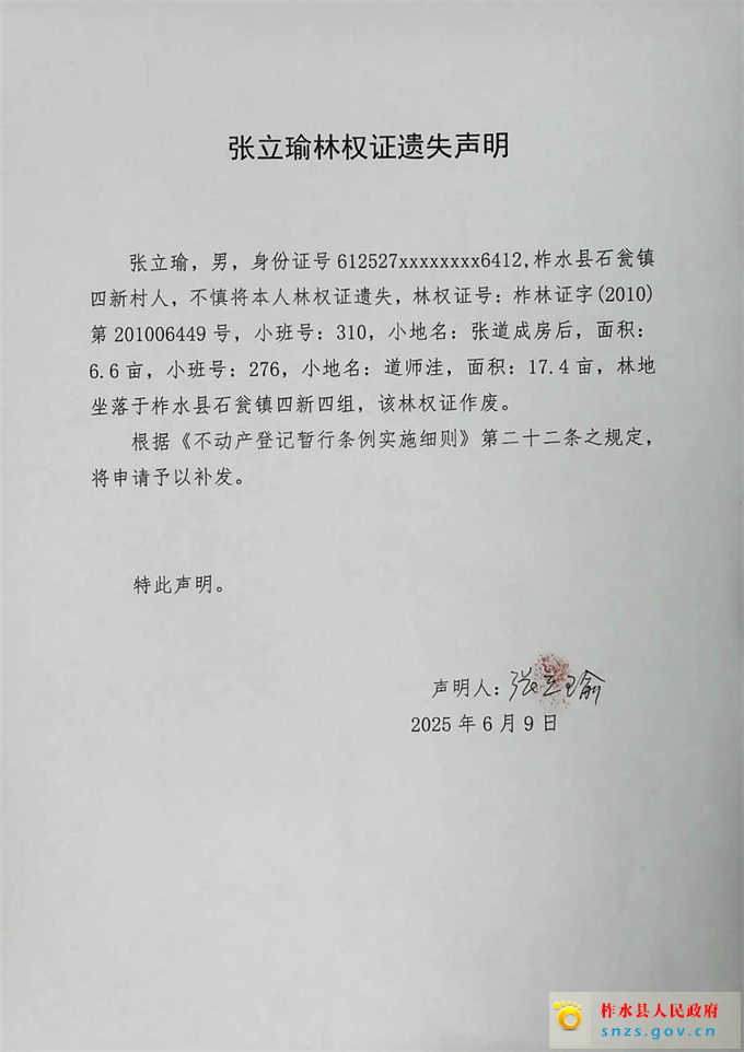 张立瑜.jpg