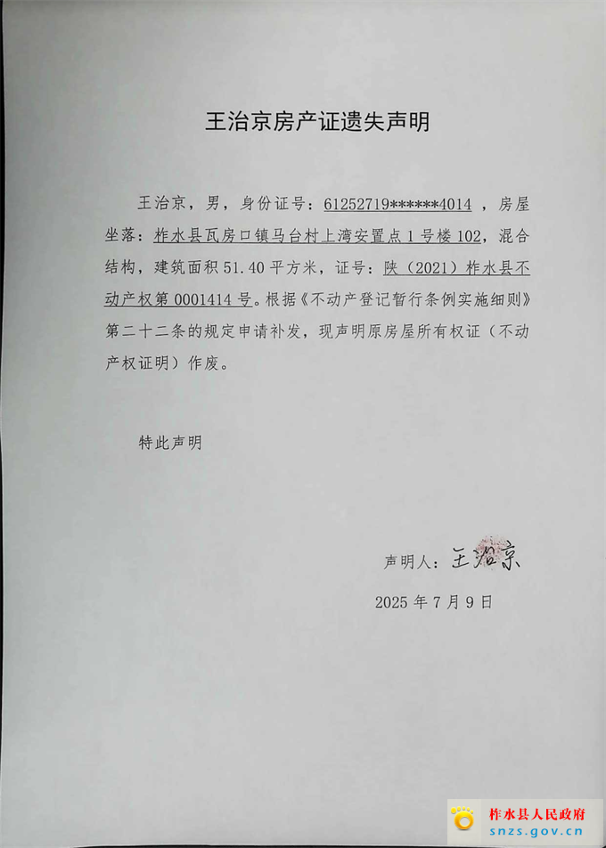 王治京.jpg