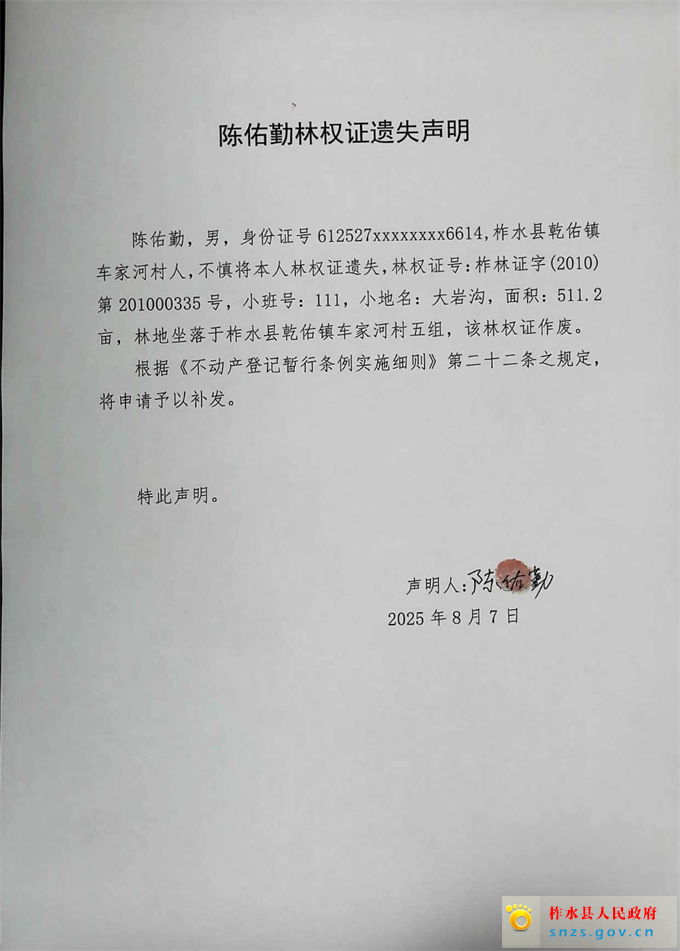 陈佑勤.jpg